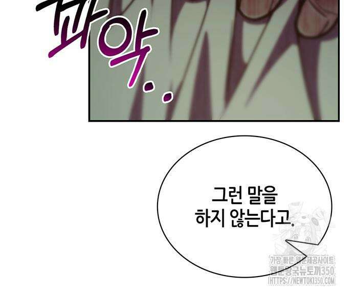 천화서고 대공자 93화 82