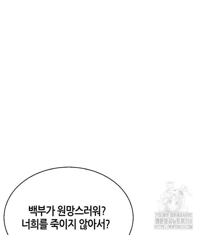 천화서고 대공자 93화 86