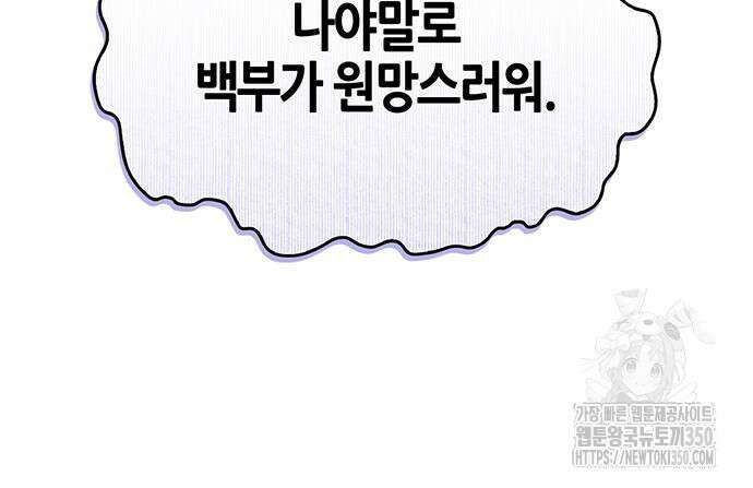 천화서고 대공자 93화 94