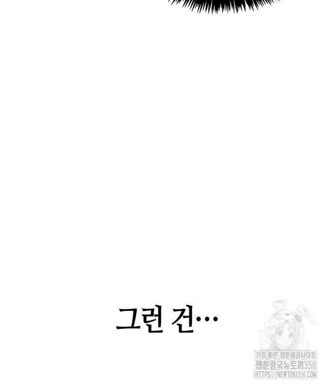 천화서고 대공자 93화 98