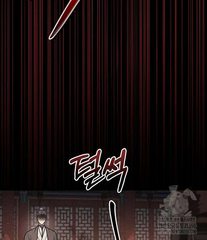 천화서고 대공자 93화 102