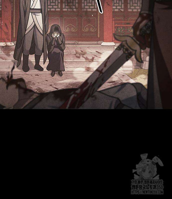 천화서고 대공자 93화 103