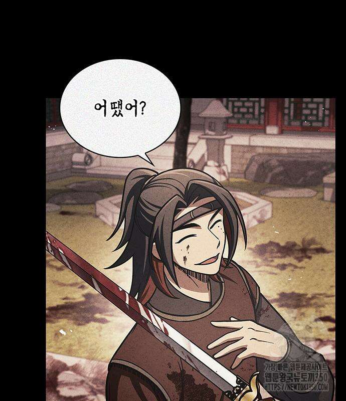 천화서고 대공자 93화 104