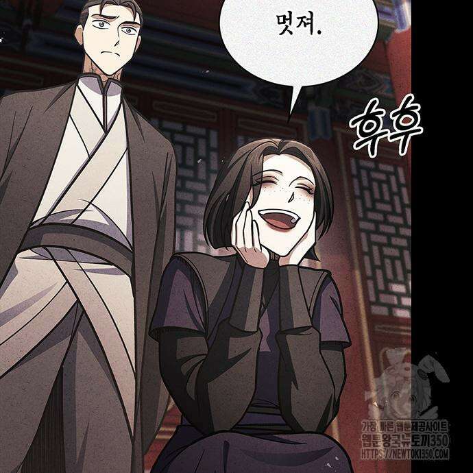 천화서고 대공자 93화 106
