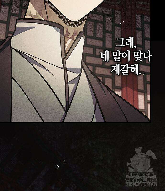 천화서고 대공자 93화 109