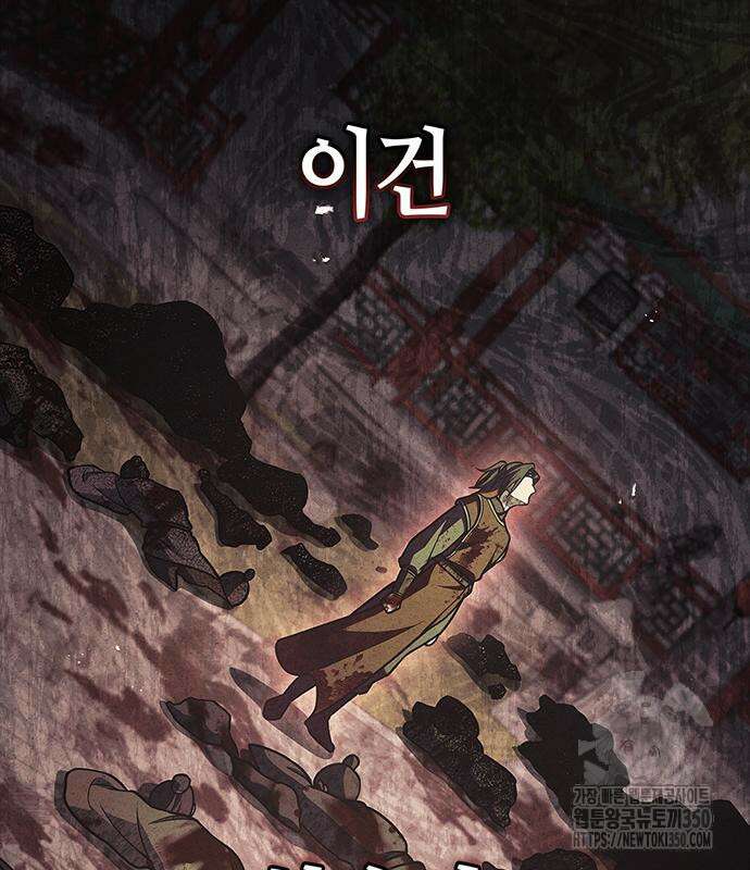 천화서고 대공자 93화 110