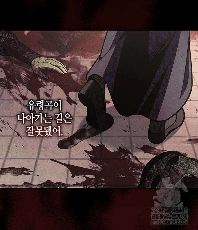 천화서고 대공자 93화 113