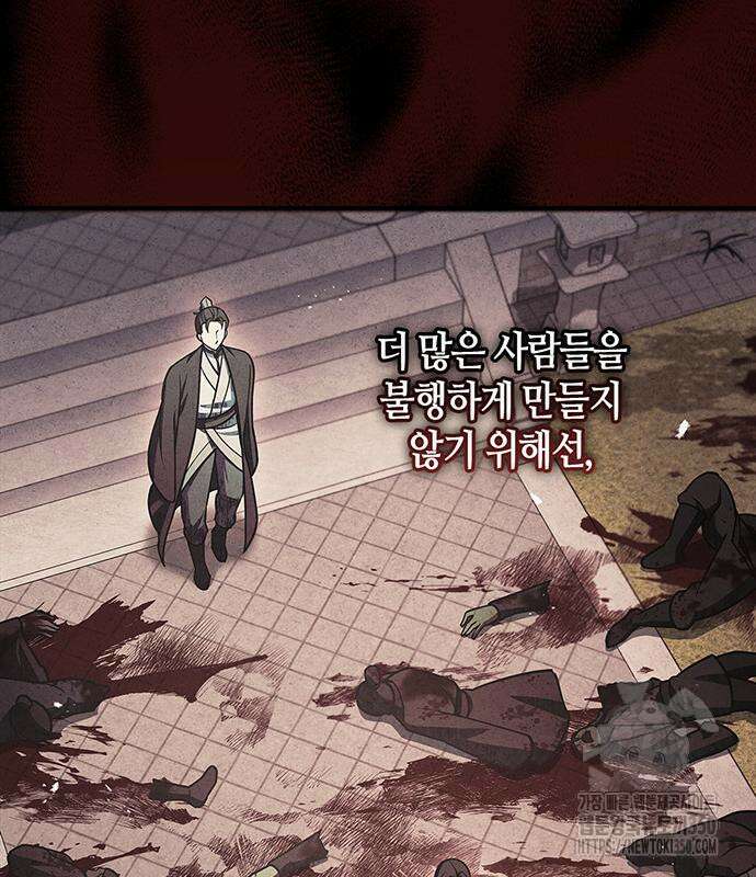 천화서고 대공자 93화 114