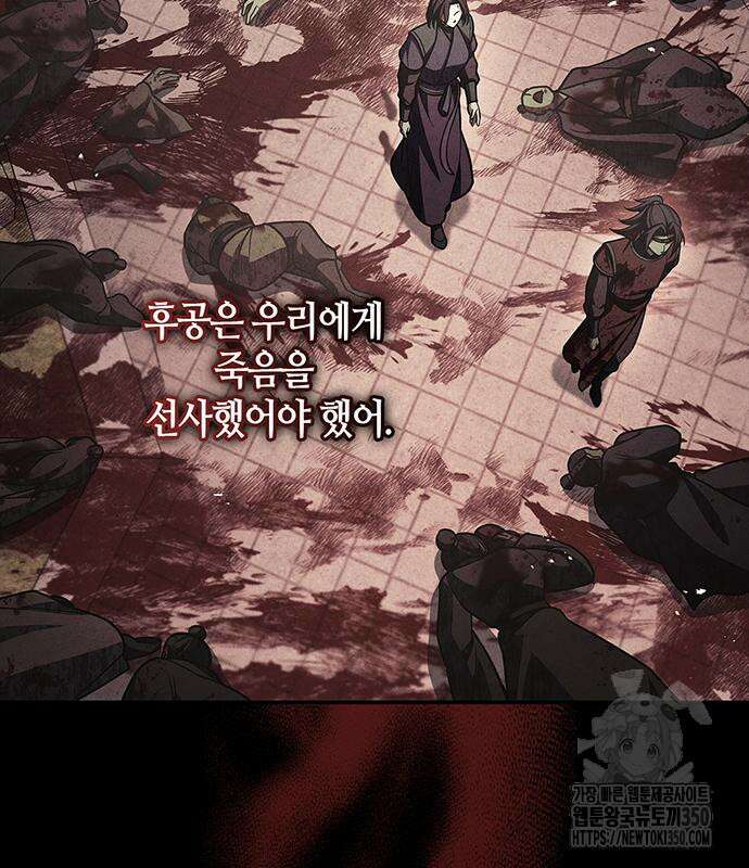 천화서고 대공자 93화 115