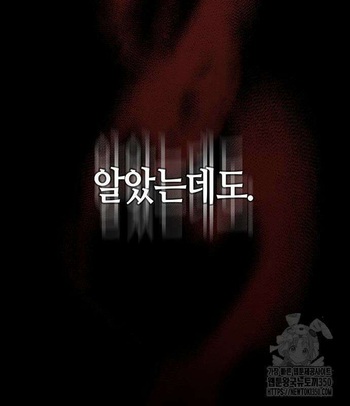 천화서고 대공자 93화 116