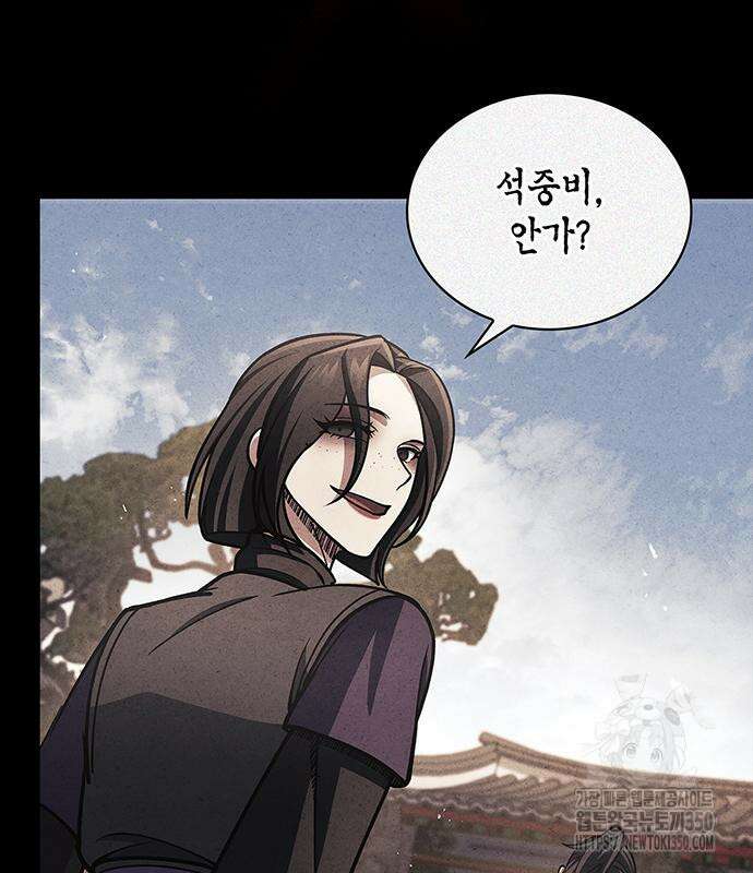 천화서고 대공자 93화 117