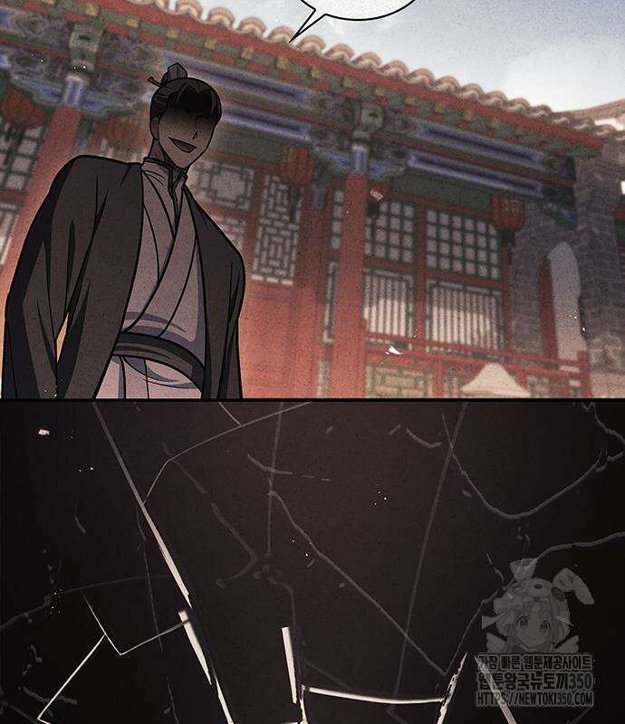 천화서고 대공자 93화 119