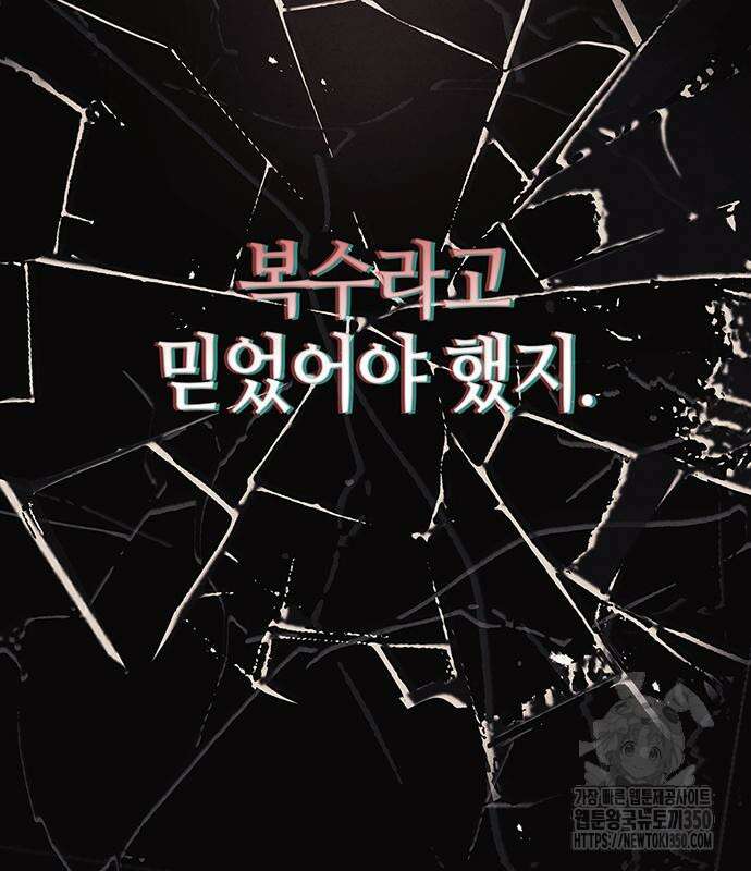 천화서고 대공자 93화 120