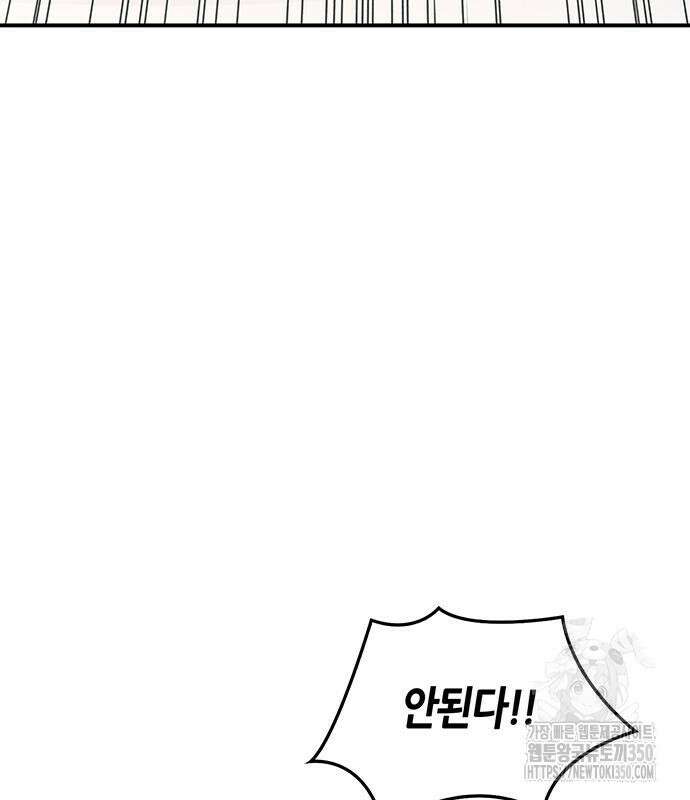 천화서고 대공자 93화 129