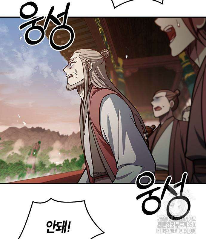 천화서고 대공자 93화 130