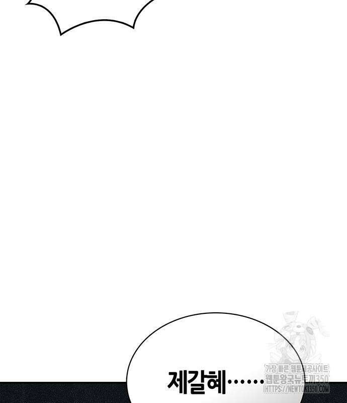 천화서고 대공자 93화 131
