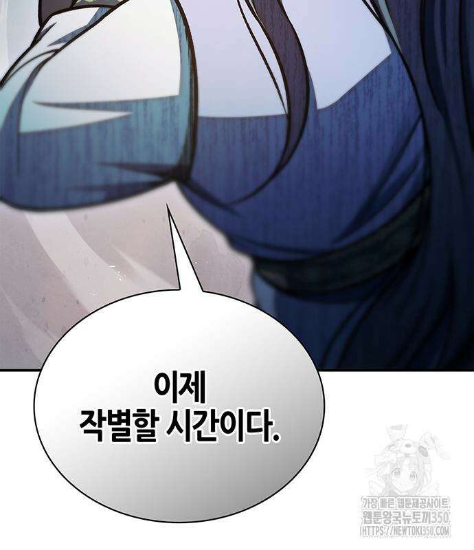 천화서고 대공자 93화 133