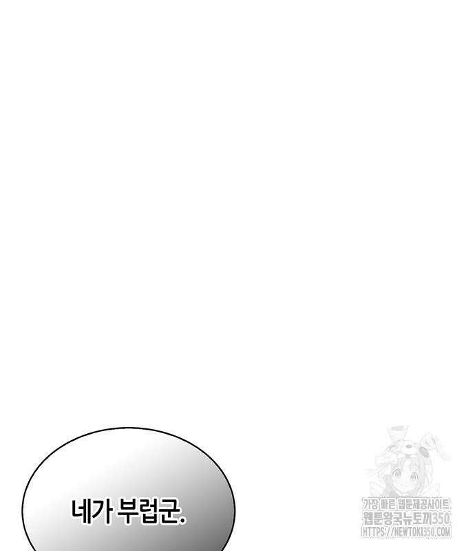 천화서고 대공자 93화 134