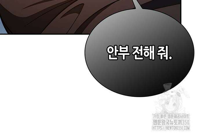 천화서고 대공자 93화 138