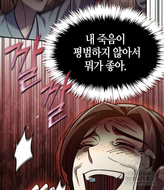 천화서고 대공자 93화 146