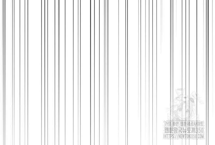 천화서고 대공자 93화 148