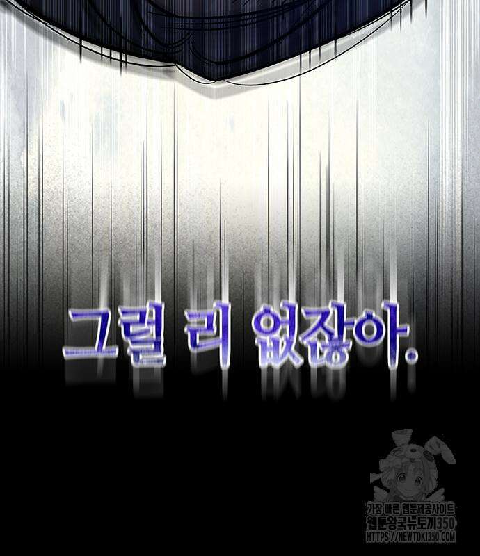 천화서고 대공자 93화 152