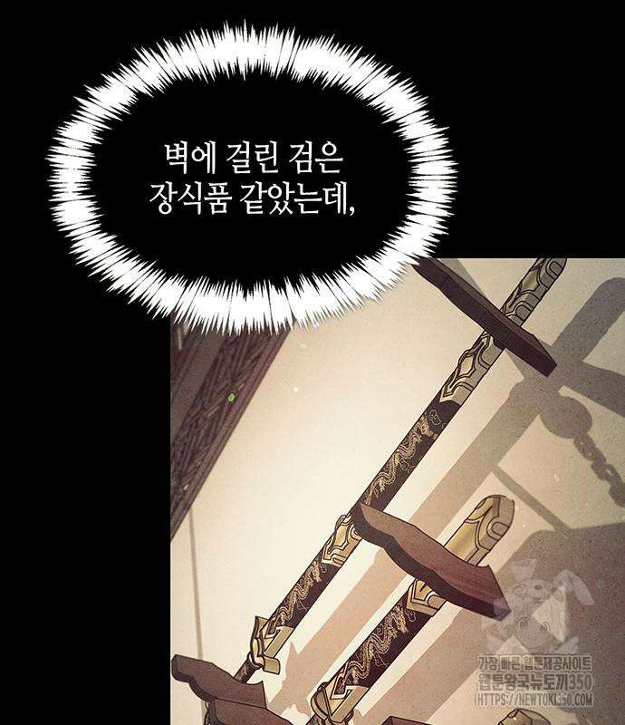 천화서고 대공자 93화 160