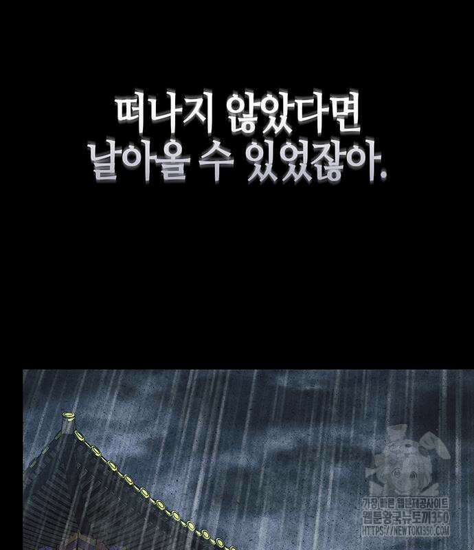 천화서고 대공자 93화 169