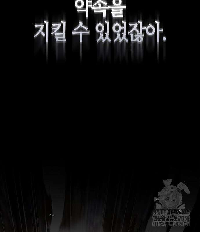 천화서고 대공자 93화 174