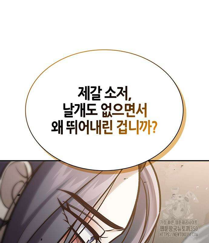 천화서고 대공자 93화 191