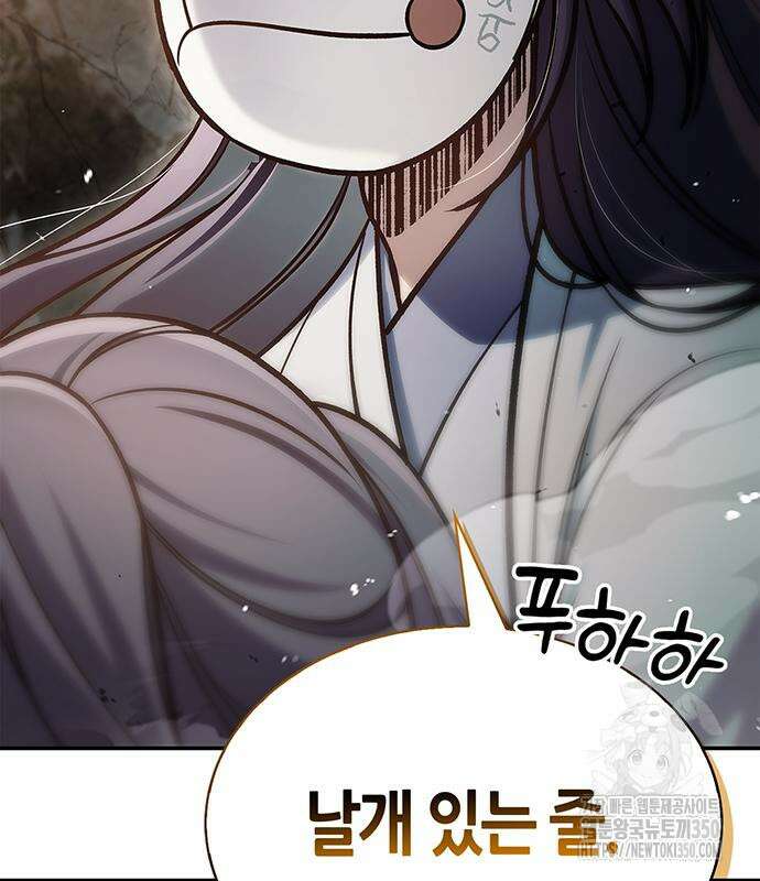 천화서고 대공자 93화 196