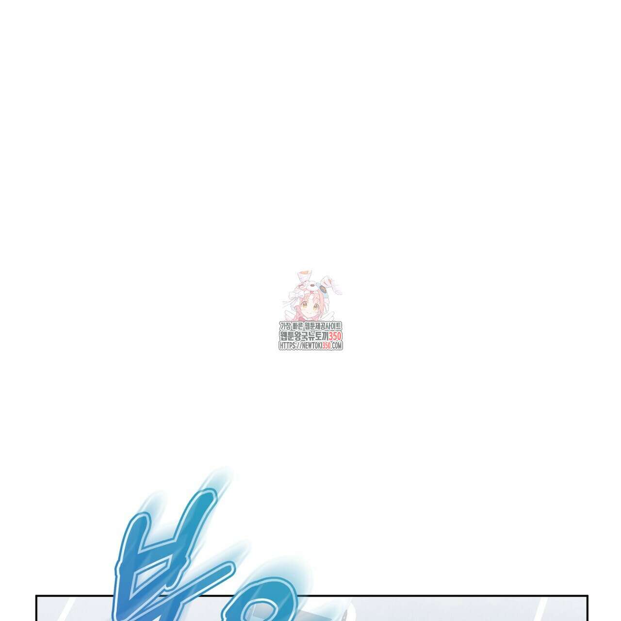 모노크롬 루머 99화 1