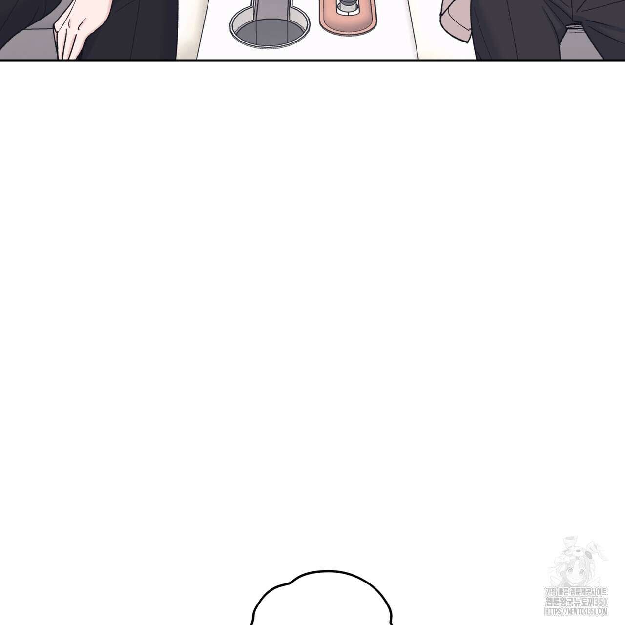 모노크롬 루머 99화 5