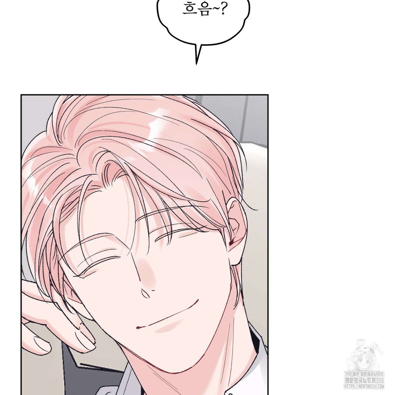 모노크롬 루머 99화 6