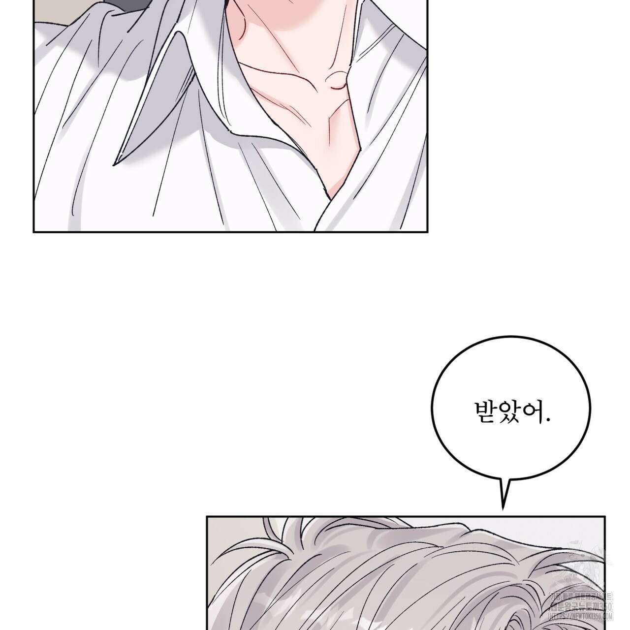 모노크롬 루머 99화 7