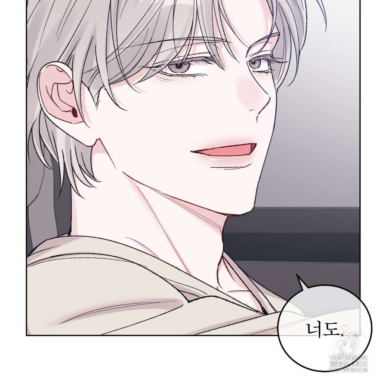 모노크롬 루머 99화 24