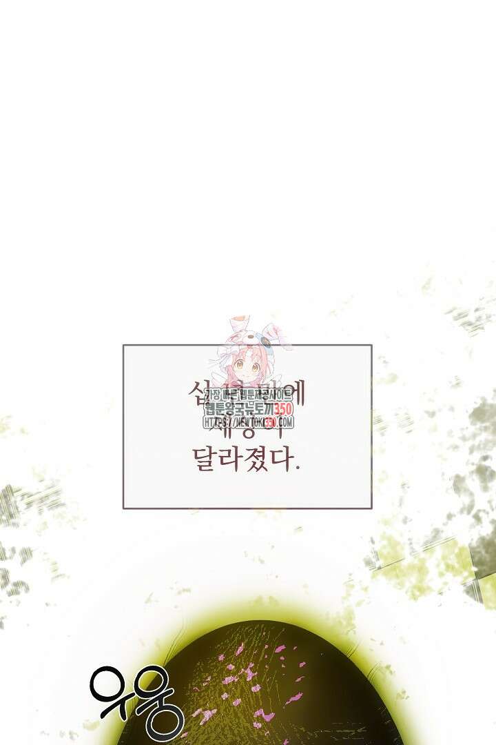 헌터는 하룻밤에 10번... 각성편 1화 1
