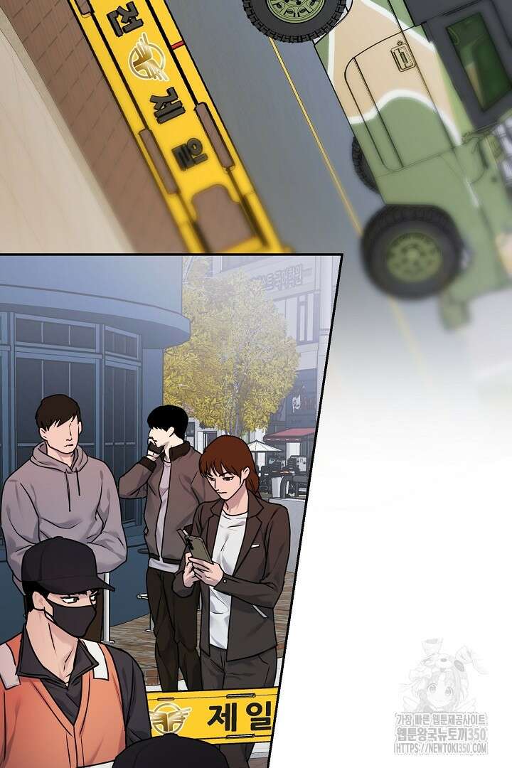 헌터는 하룻밤에 10번... 각성편 1화 5