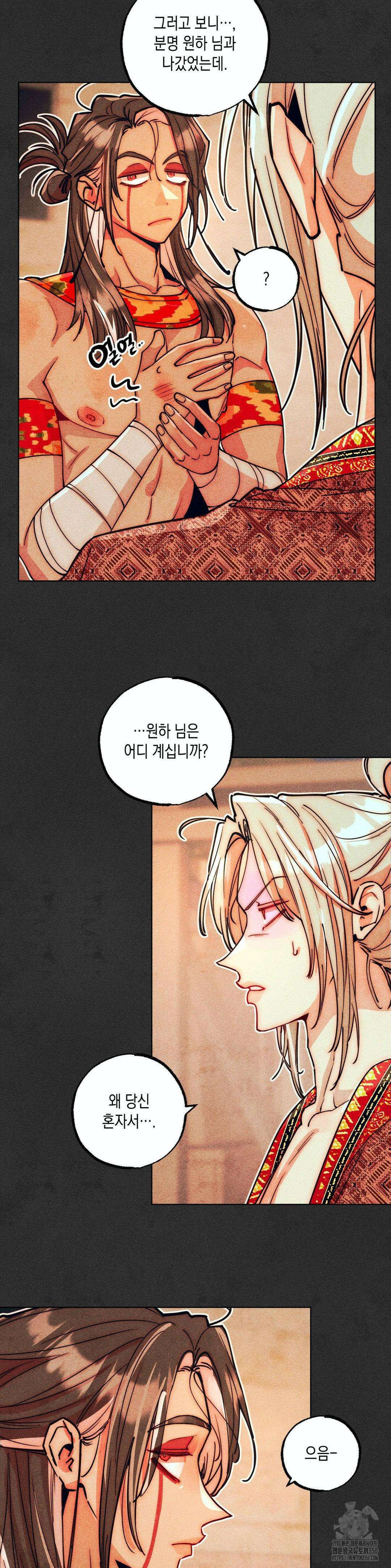 구원하는 법 참 쉽습니다 93화 4