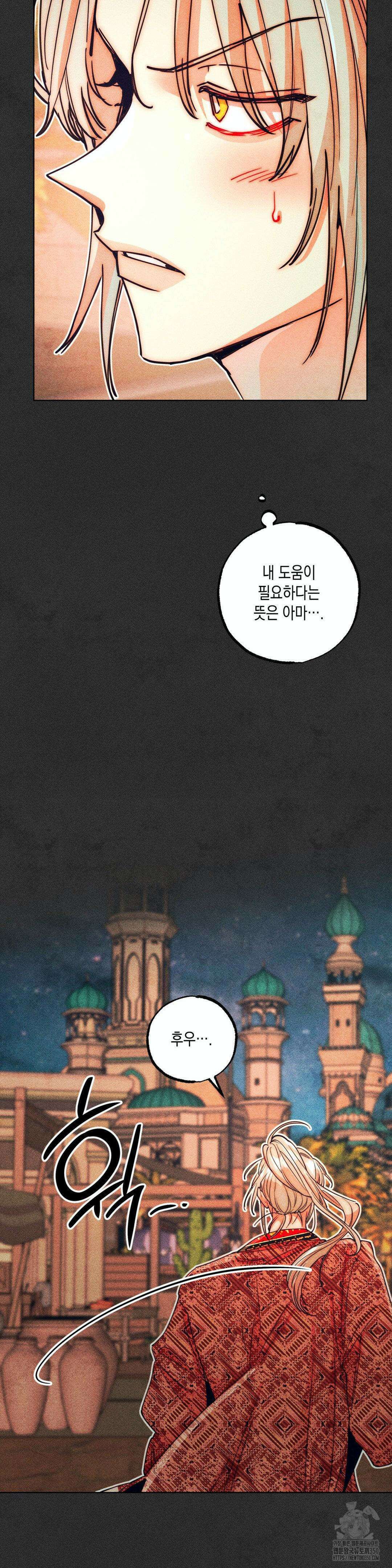 구원하는 법 참 쉽습니다 93화 8