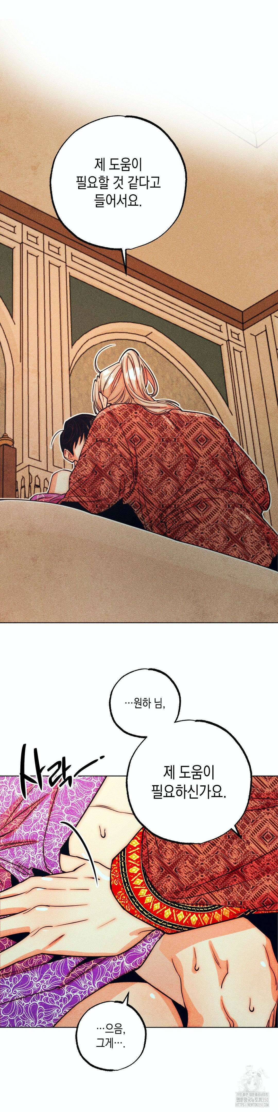 구원하는 법 참 쉽습니다 93화 10