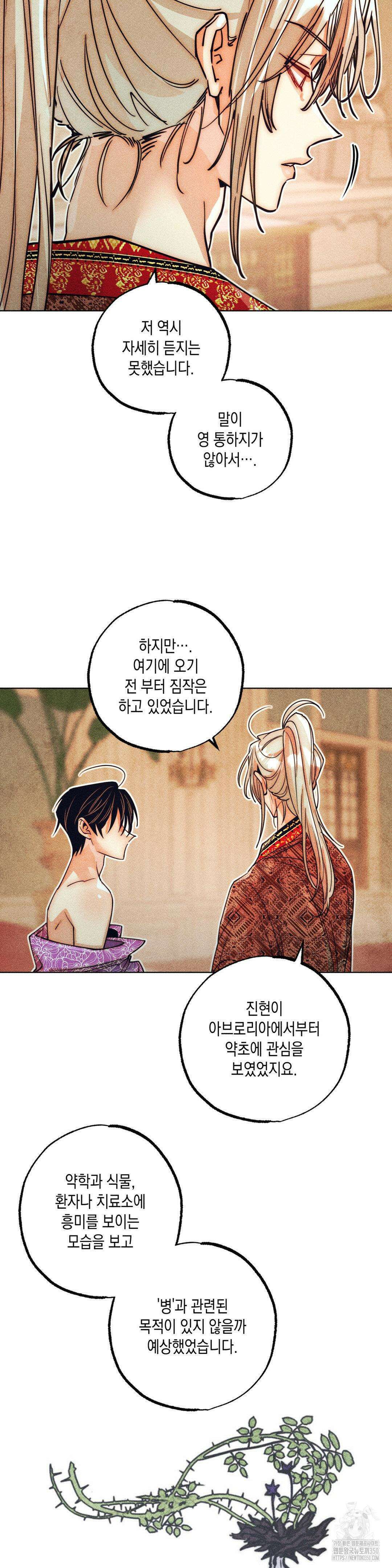구원하는 법 참 쉽습니다 93화 18