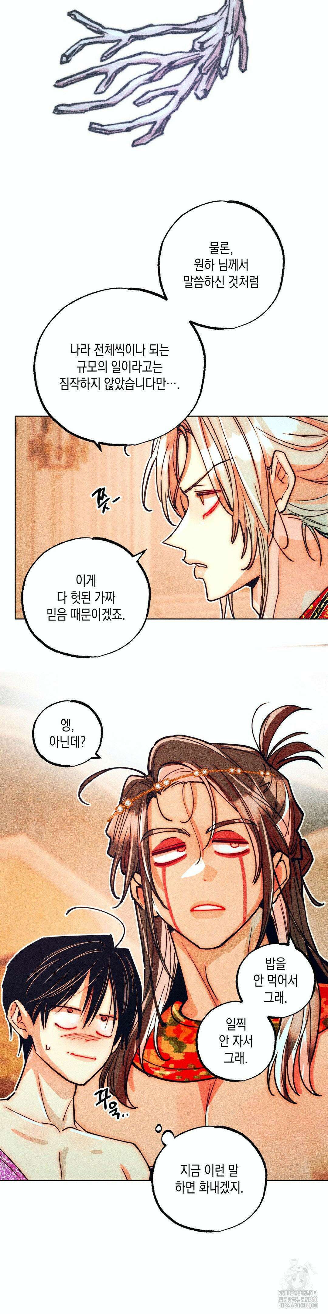 구원하는 법 참 쉽습니다 93화 19