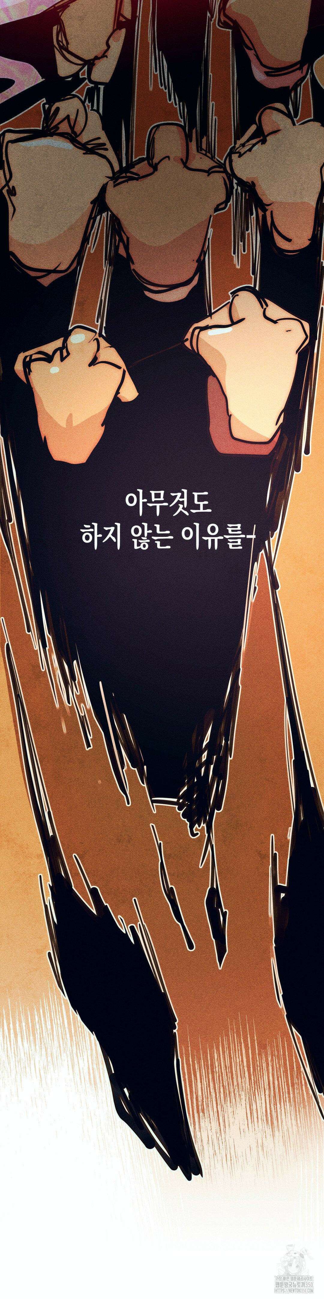 구원하는 법 참 쉽습니다 93화 22