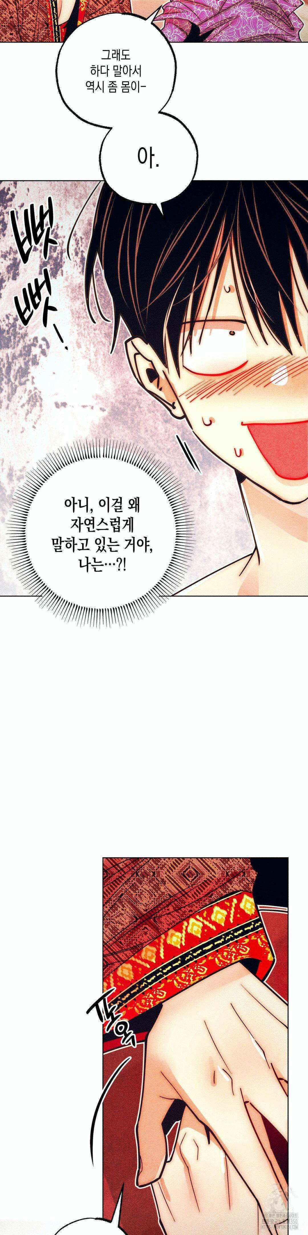 구원하는 법 참 쉽습니다 93화 25