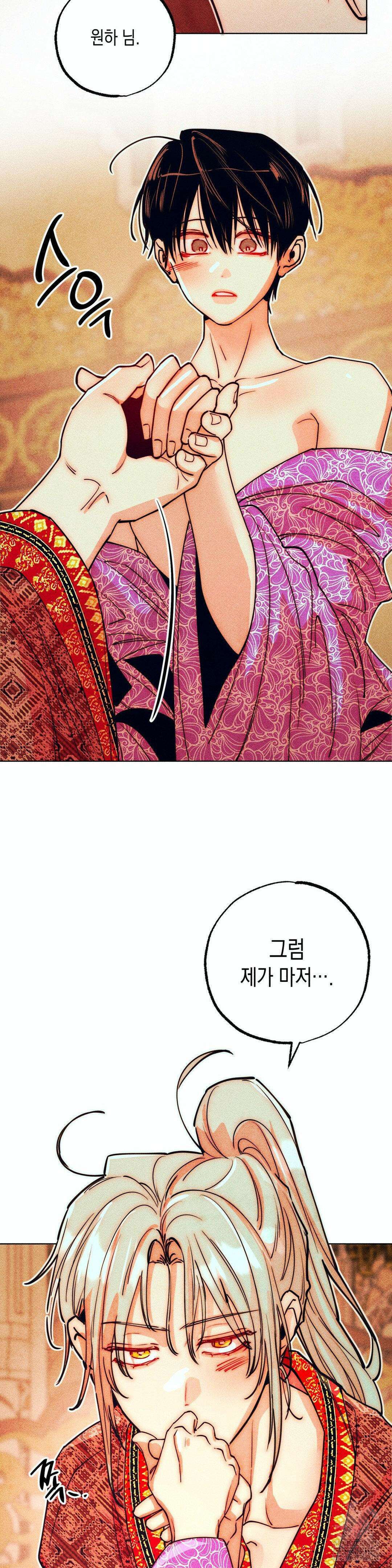 구원하는 법 참 쉽습니다 93화 26
