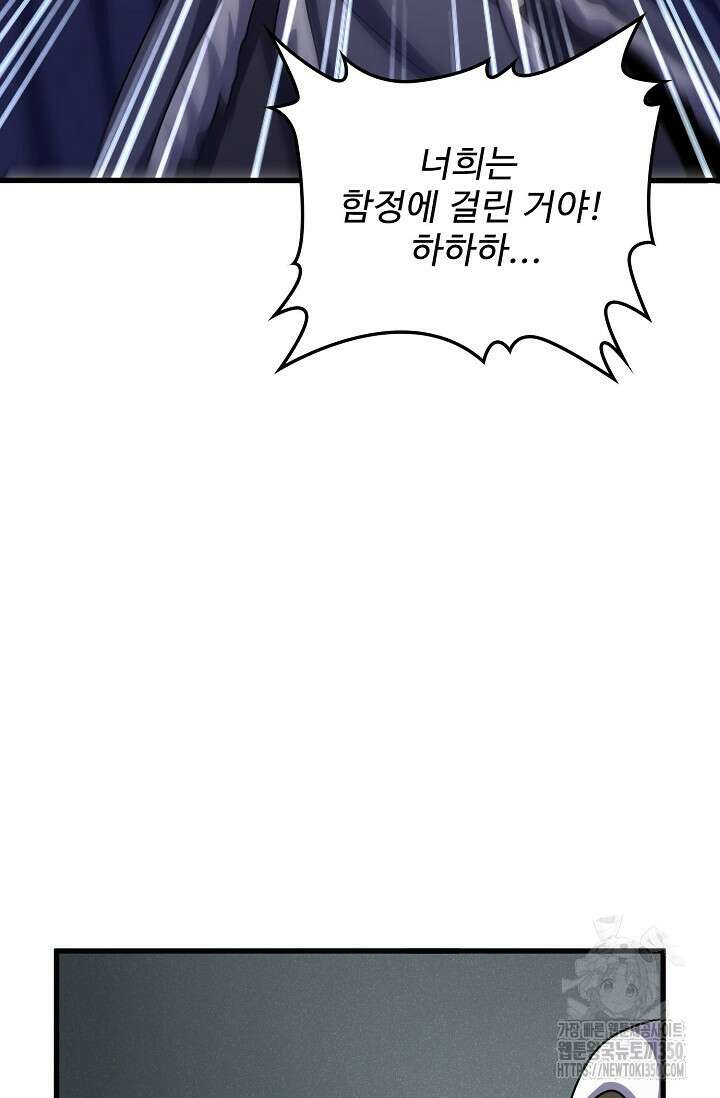 마황의 귀환 453화 28