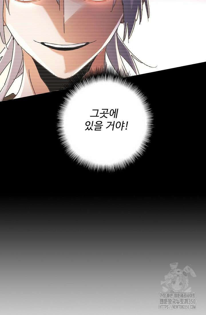 마황의 귀환 453화 38