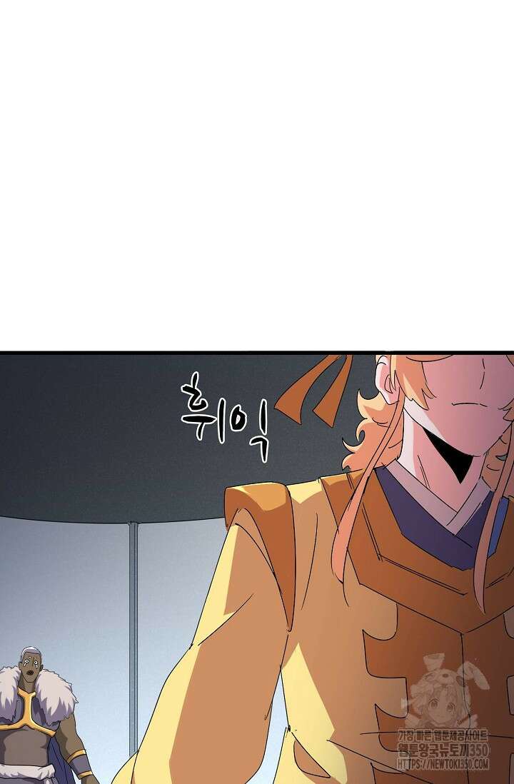 마황의 귀환 453화 40