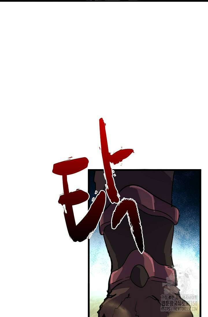 마황의 귀환 453화 47